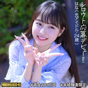 はなちゃん アイキャッチ画像 【推し顔AV女優コレクション】