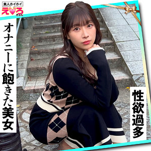 りあちゃん アイキャッチ画像 【推し顔AV女優コレクション】