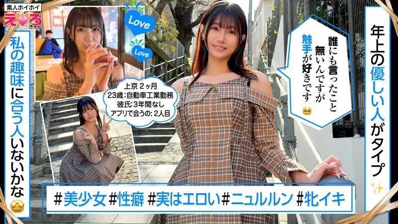 さなぎちゃん 無料サンプル画像(1) 【推し顔AV女優コレクション】