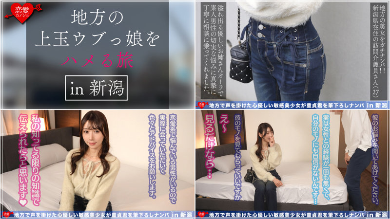 ゆらちゃん 無料サンプル画像(1) 【推し顔AV女優コレクション】