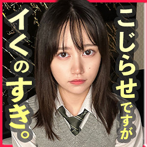 にゃこ アイキャッチ画像 【推し顔AV女優コレクション】