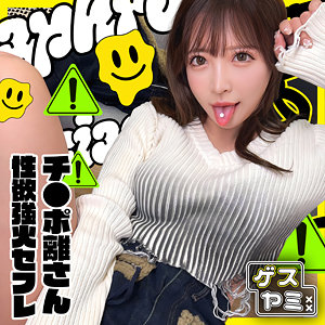 A アイキャッチ画像 【推し顔AV女優コレクション】