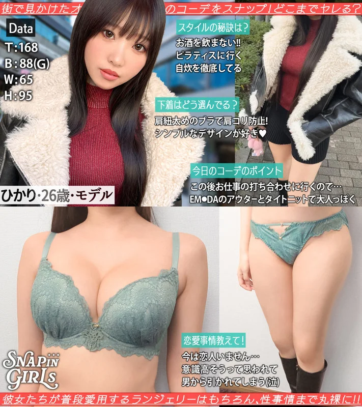 ひかり 無料サンプル画像(1) 【推し顔AV女優コレクション】