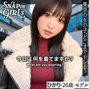 ひかり アイキャッチ画像 【推し顔AV女優コレクション】