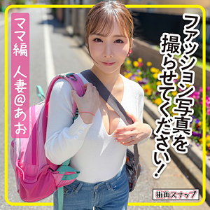 あおさん アイキャッチ画像 【推し顔AV女優コレクション】