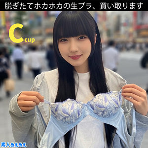 まいか アイキャッチ画像 【推し顔AV女優コレクション】
