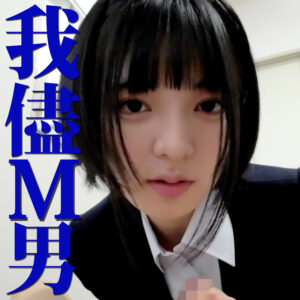 ゆみさん アイキャッチ画像 【推し顔AV女優コレクション】
