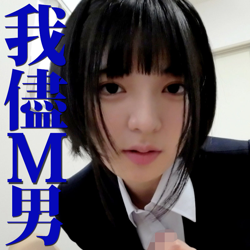 ゆみさん アイキャッチ画像 【推し顔AV女優コレクション】