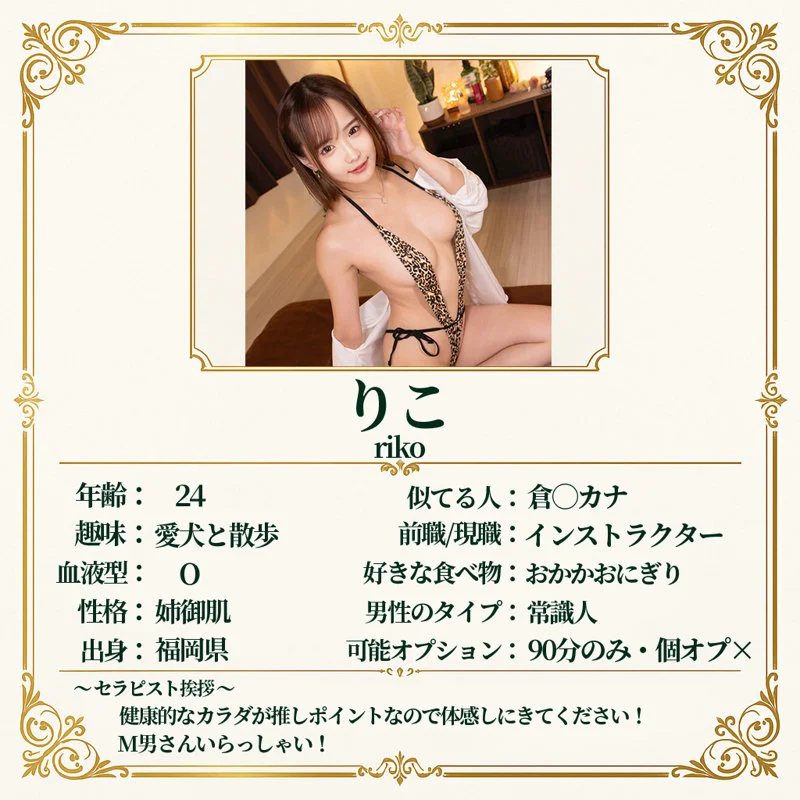 りこ 無料サンプル画像(1) 【推し顔AV女優コレクション】