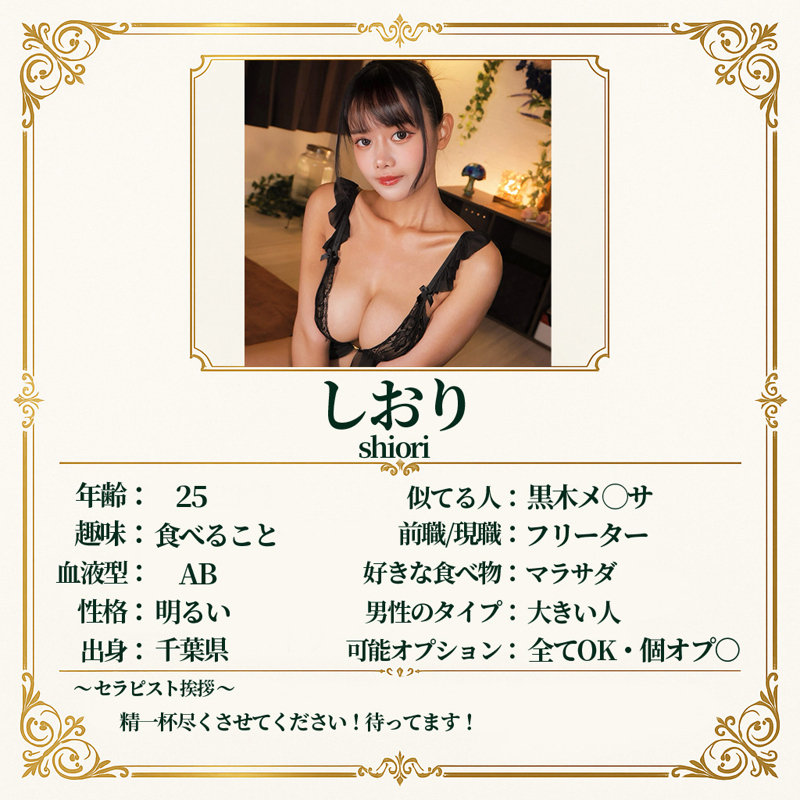 しおり 無料サンプル画像(1) 【推し顔AV女優コレクション】