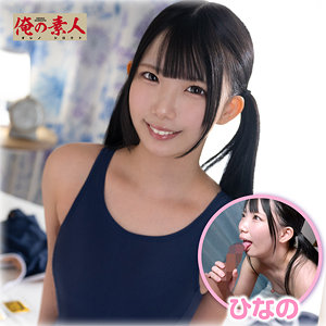 ひなの アイキャッチ画像 【推し顔AV女優コレクション】