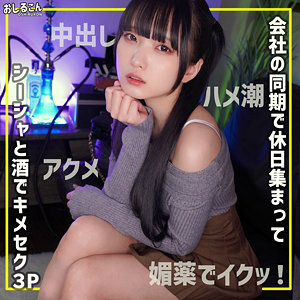 舞華 2 アイキャッチ画像 【推し顔AV女優コレクション】