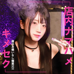 りおん アイキャッチ画像 【推し顔AV女優コレクション】