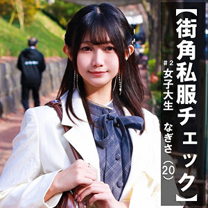 あい アイキャッチ画像 【推し顔AV女優コレクション】