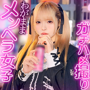 れいにゃん アイキャッチ画像 【推し顔AV女優コレクション】