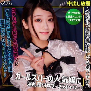 リオ アイキャッチ画像 【推し顔AV女優コレクション】