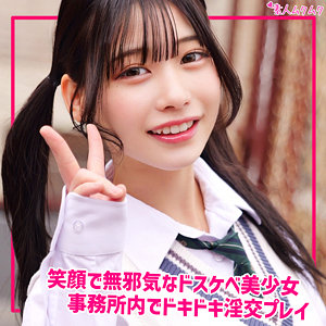 ひまり アイキャッチ画像 【推し顔AV女優コレクション】