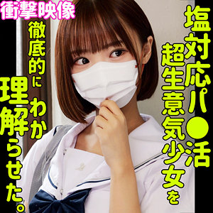 フゥ アイキャッチ画像 【推し顔AV女優コレクション】