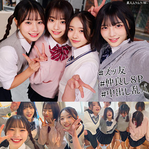えま＆いつは＆ゆみ＆いと アイキャッチ画像 【推し顔AV女優コレクション】