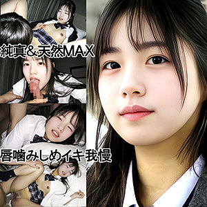 IDちゃん（仮名） アイキャッチ画像 【推し顔AV女優コレクション】
