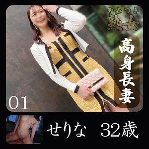 せりな アイキャッチ画像 【推し顔AV女優コレクション】