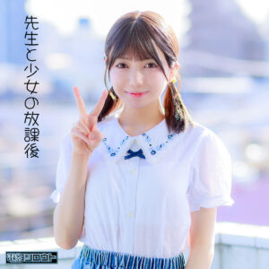 ゆなちゃん アイキャッチ画像 【推し顔AV女優コレクション】
