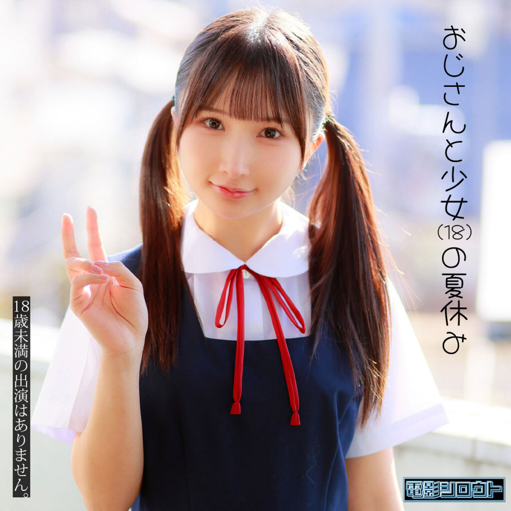 かなちゃん アイキャッチ画像 【推し顔AV女優コレクション】