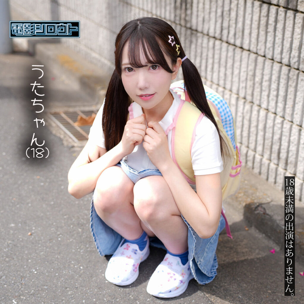 うた アイキャッチ画像 【推し顔AV女優コレクション】