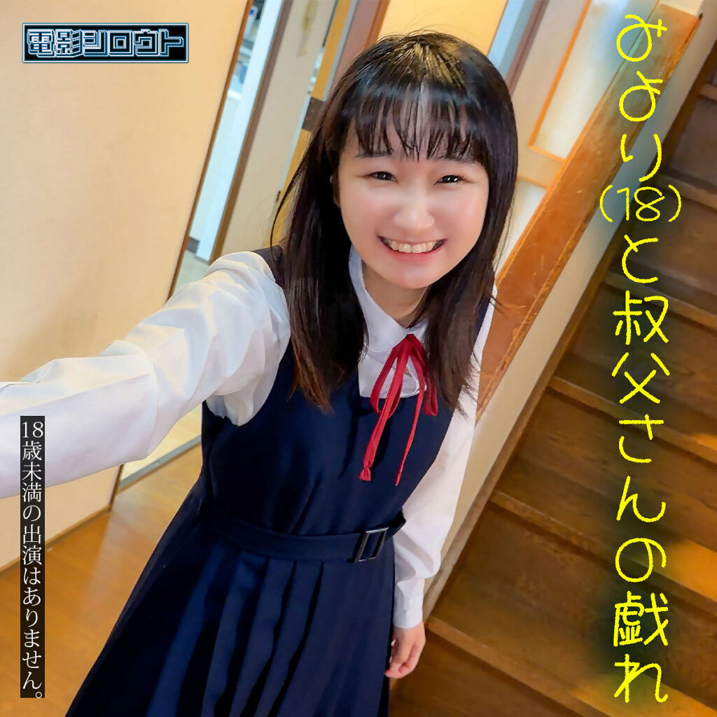 みよりちゃん アイキャッチ画像 【推し顔AV女優コレクション】