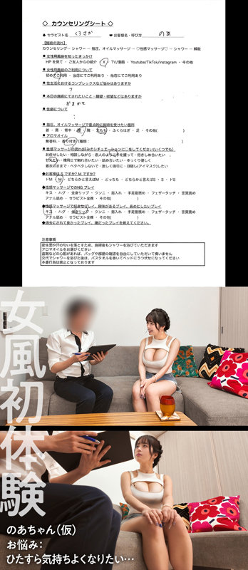のあちゃん 無料サンプル画像(1) 【推し顔AV女優コレクション】