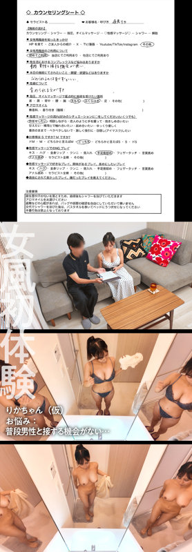 りかちゃん 無料サンプル画像(1) 【推し顔AV女優コレクション】