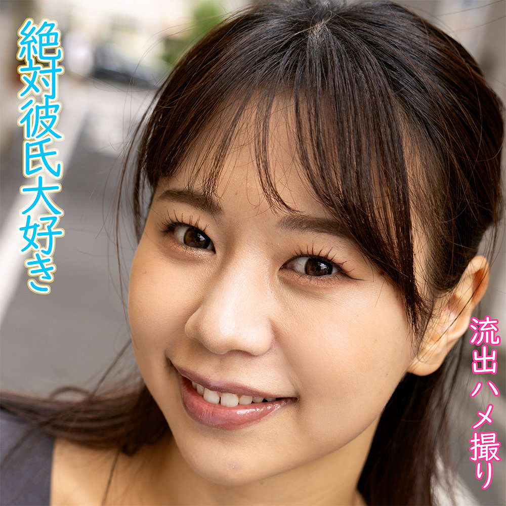 いつはさん アイキャッチ画像 【推し顔AV女優コレクション】