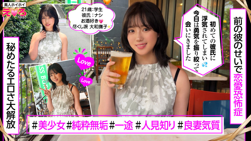 すずちゃん 無料サンプル画像(1) 【推し顔AV女優コレクション】