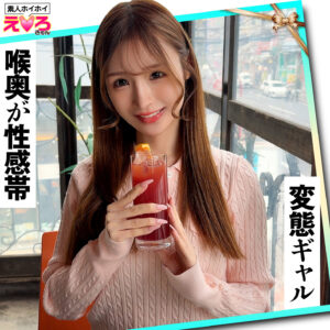 ひろちゃん アイキャッチ画像 【推し顔AV女優コレクション】