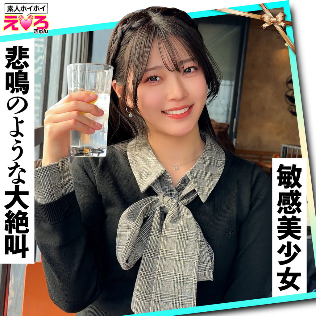 赤坂ちゃん アイキャッチ画像 【推し顔AV女優コレクション】