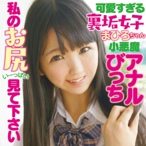 まひろん アイキャッチ画像 【推し顔AV女優コレクション】