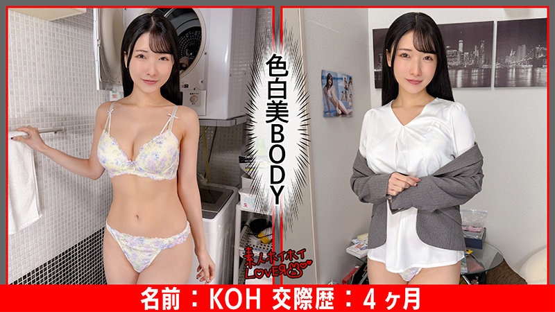 KOH 無料サンプル画像(2) 【推し顔AV女優コレクション】