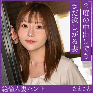 たえさん アイキャッチ画像 【推し顔AV女優コレクション】
