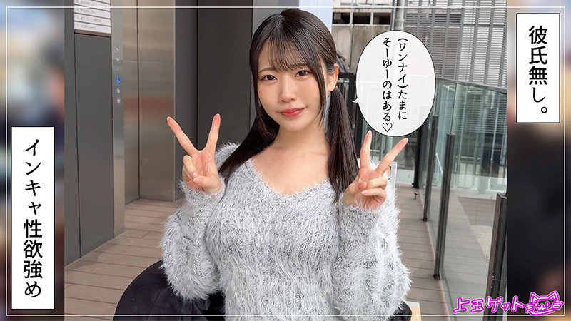 さゆの 無料サンプル画像(1) 【推し顔AV女優コレクション】