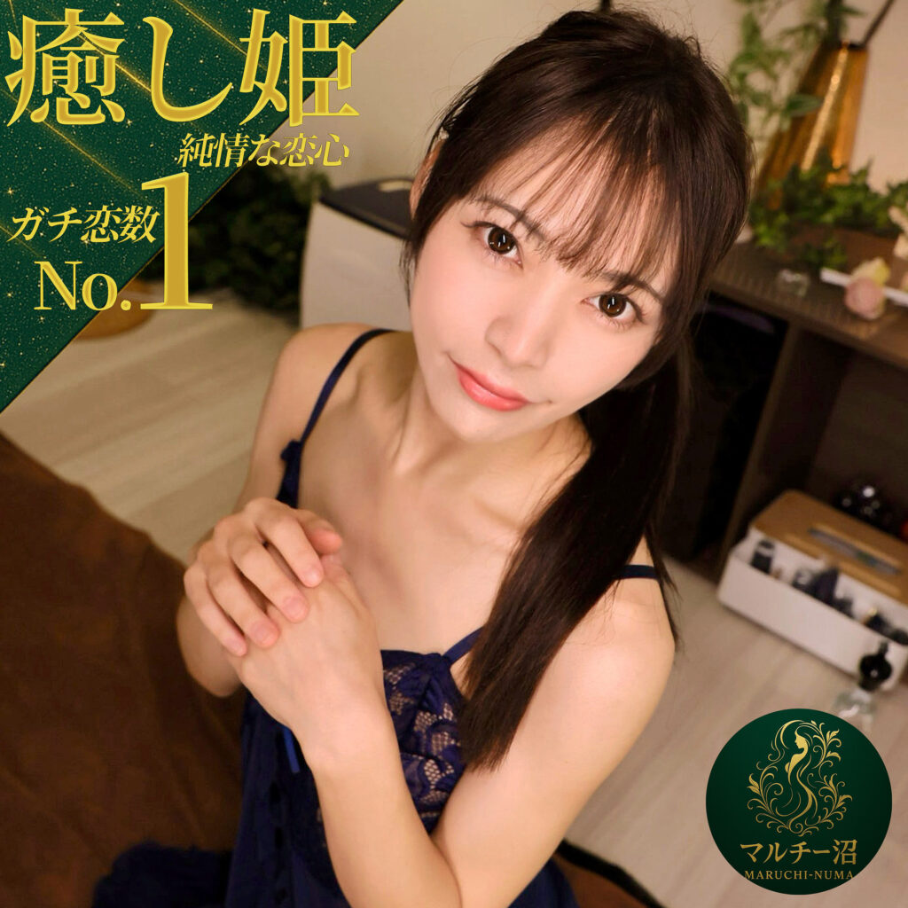 ヒカリ アイキャッチ画像 【推し顔AV女優コレクション】