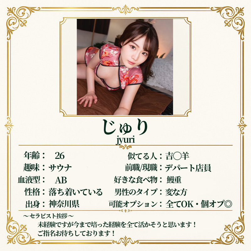 じゅり 無料サンプル画像(2) 【推し顔AV女優コレクション】