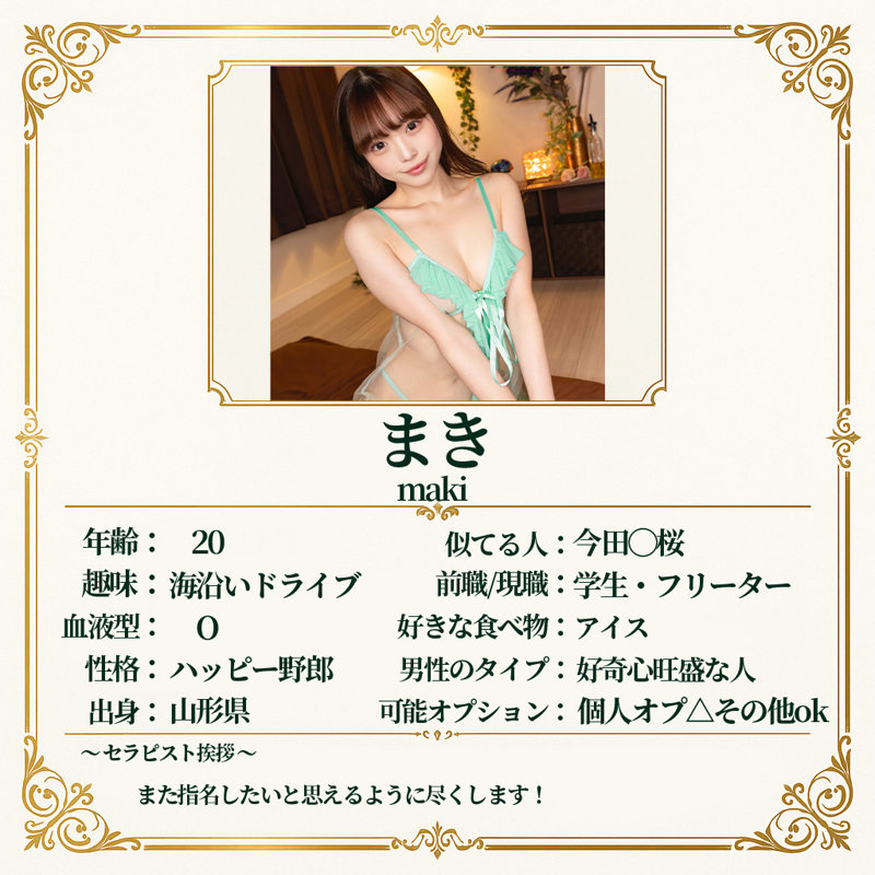 まき 無料サンプル画像(1) 【推し顔AV女優コレクション】