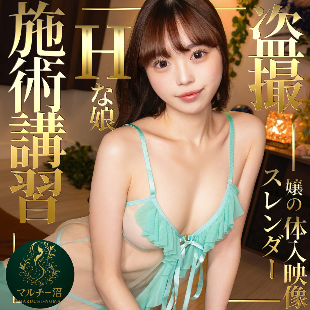 まき アイキャッチ画像 【推し顔AV女優コレクション】