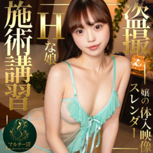 まき アイキャッチ画像 【推し顔AV女優コレクション】