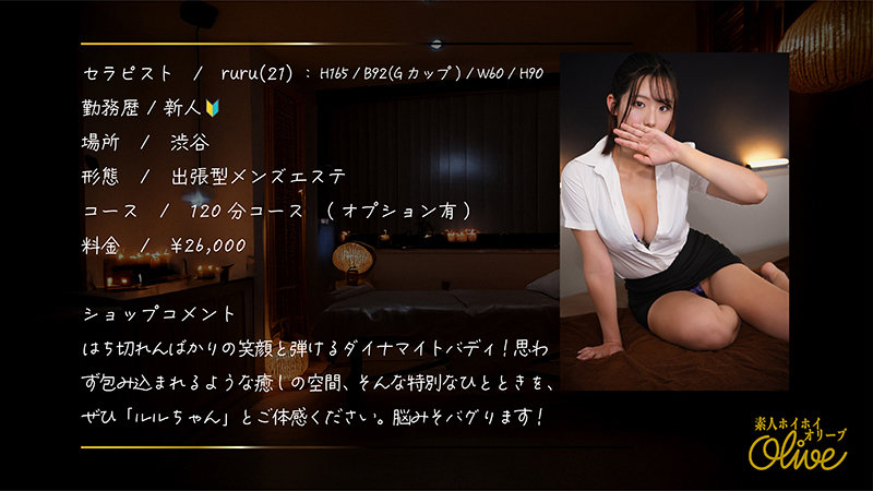 ruru 無料サンプル画像(1) 【推し顔AV女優コレクション】