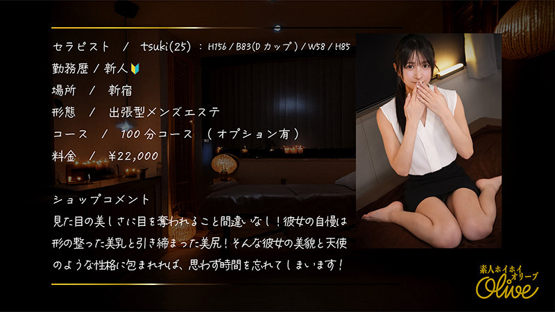 tsuki 無料サンプル画像(1) 【推し顔AV女優コレクション】