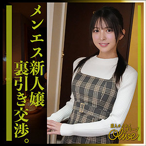 tsuki アイキャッチ画像 【推し顔AV女優コレクション】