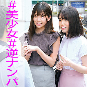 ひなこ&まい アイキャッチ画像 【推し顔AV女優コレクション】