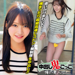 しおりちゃん アイキャッチ画像 【推し顔AV女優コレクション】