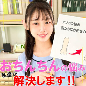 白石さん アイキャッチ画像 【推し顔AV女優コレクション】